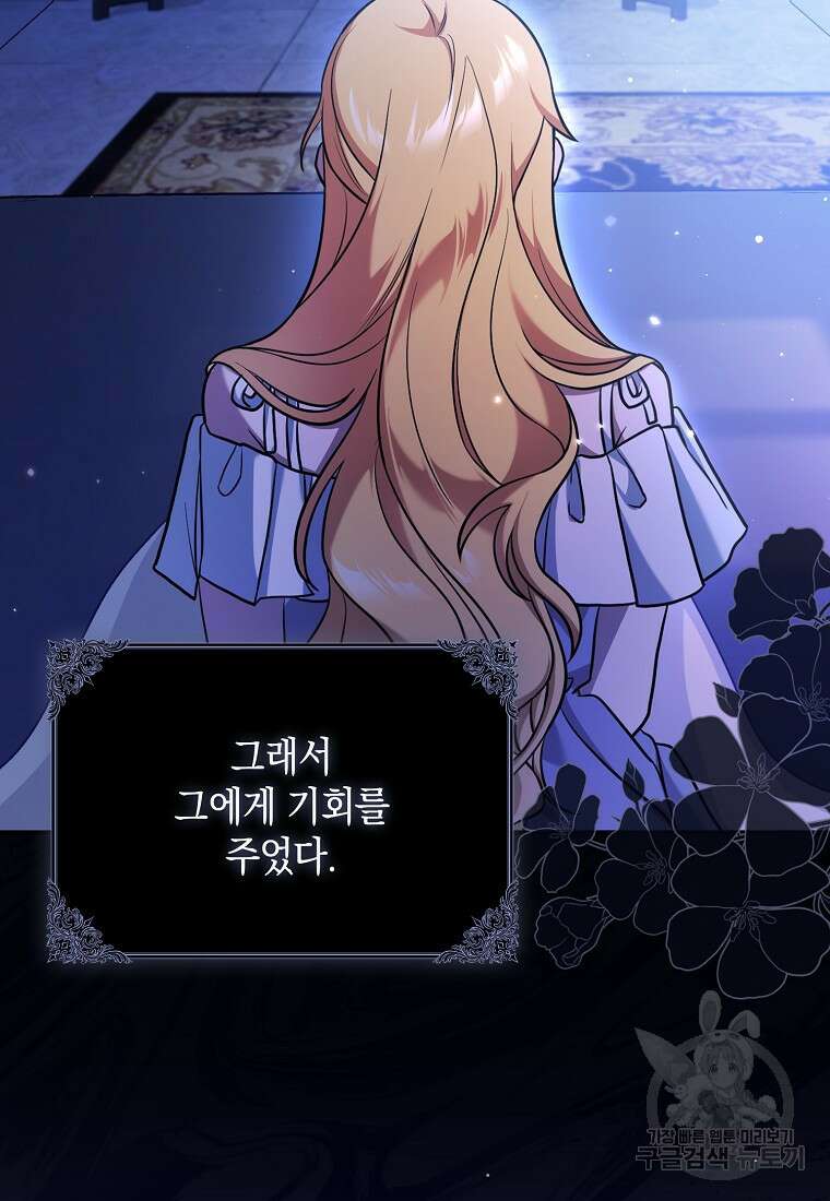 사라진 신데렐라 4화 80