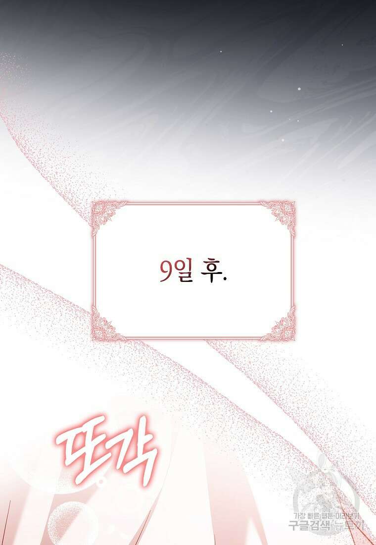 사라진 신데렐라 4화 82