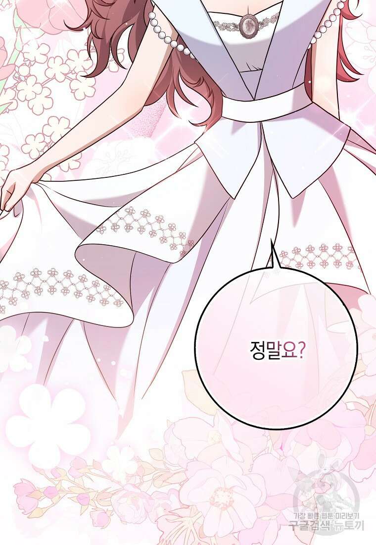 사라진 신데렐라 4화 85