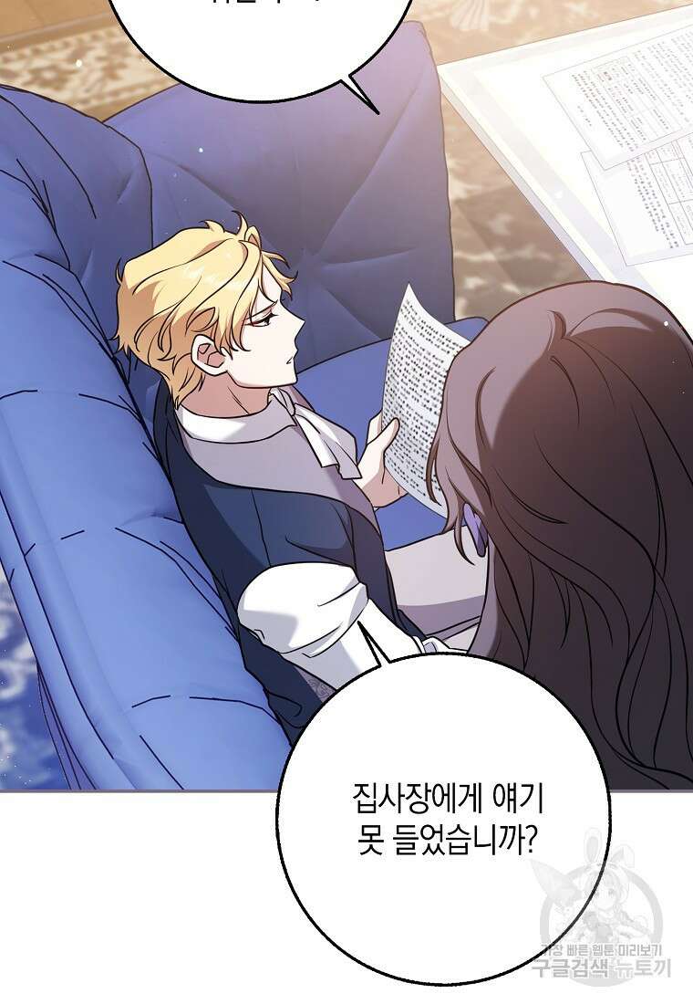 사라진 신데렐라 4화 89