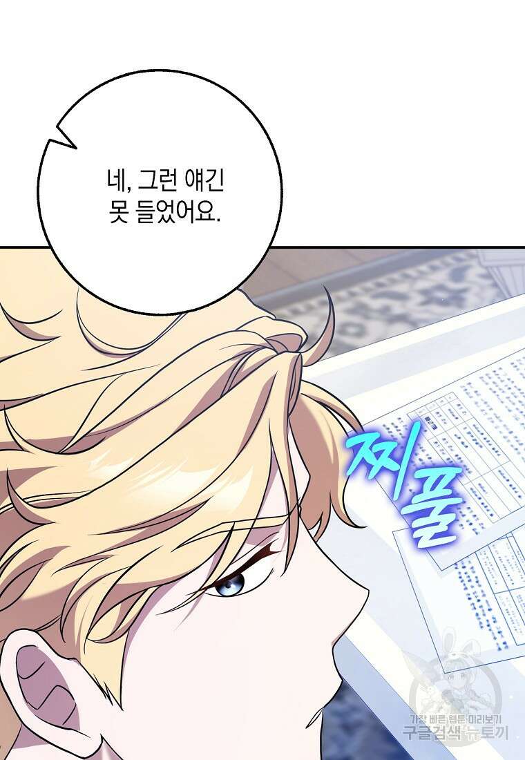 사라진 신데렐라 4화 90