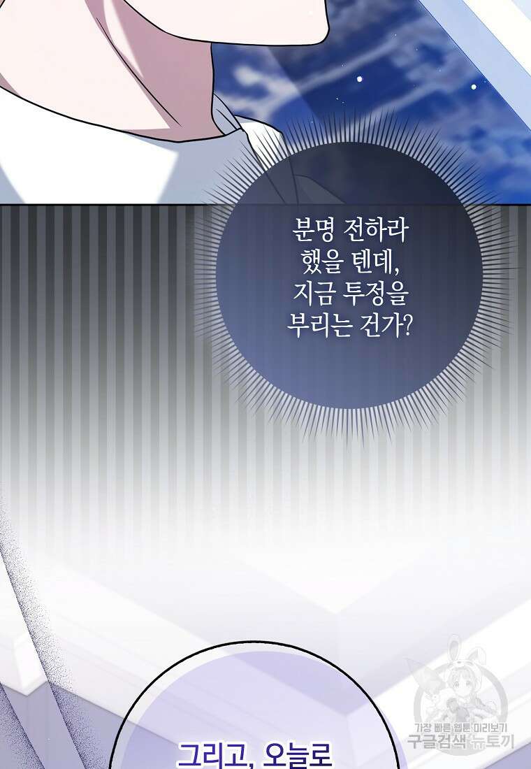 사라진 신데렐라 4화 91