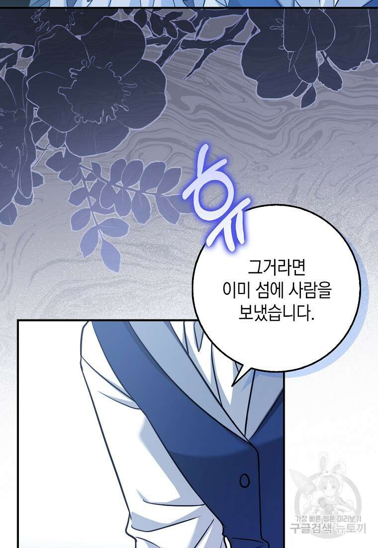 사라진 신데렐라 4화 93