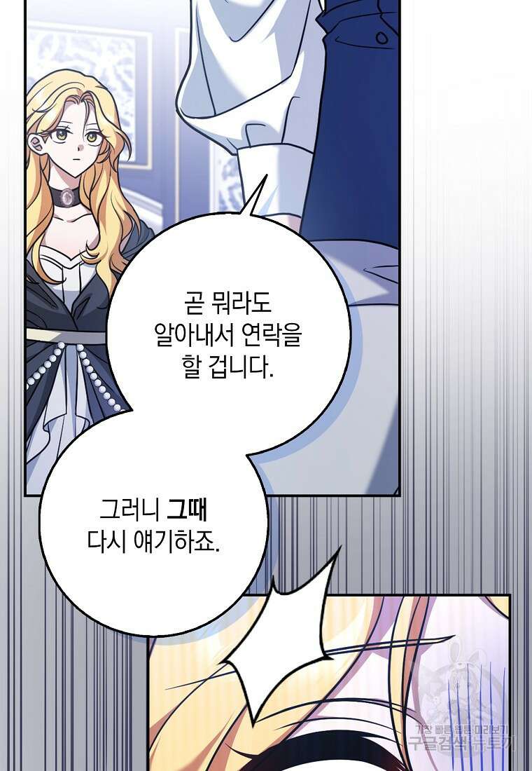사라진 신데렐라 4화 94