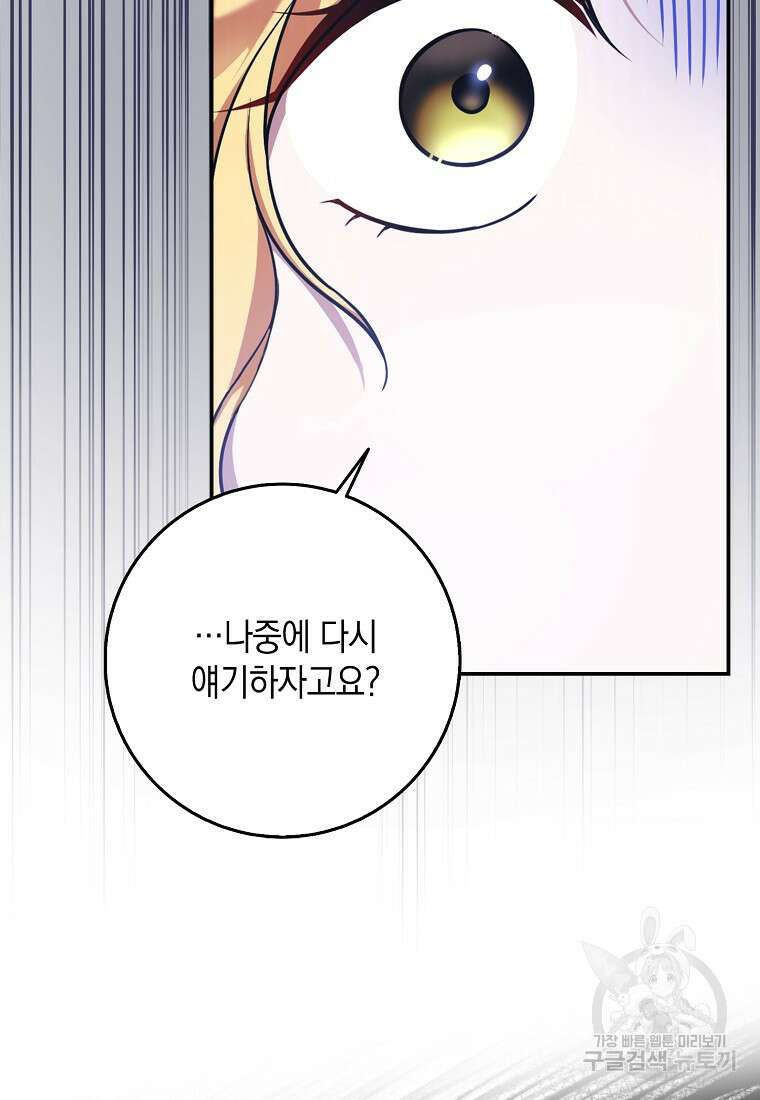 사라진 신데렐라 4화 95