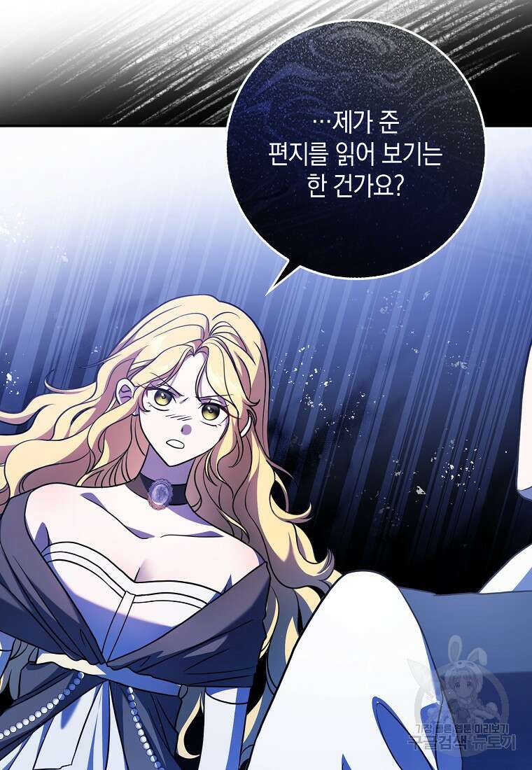 사라진 신데렐라 4화 96