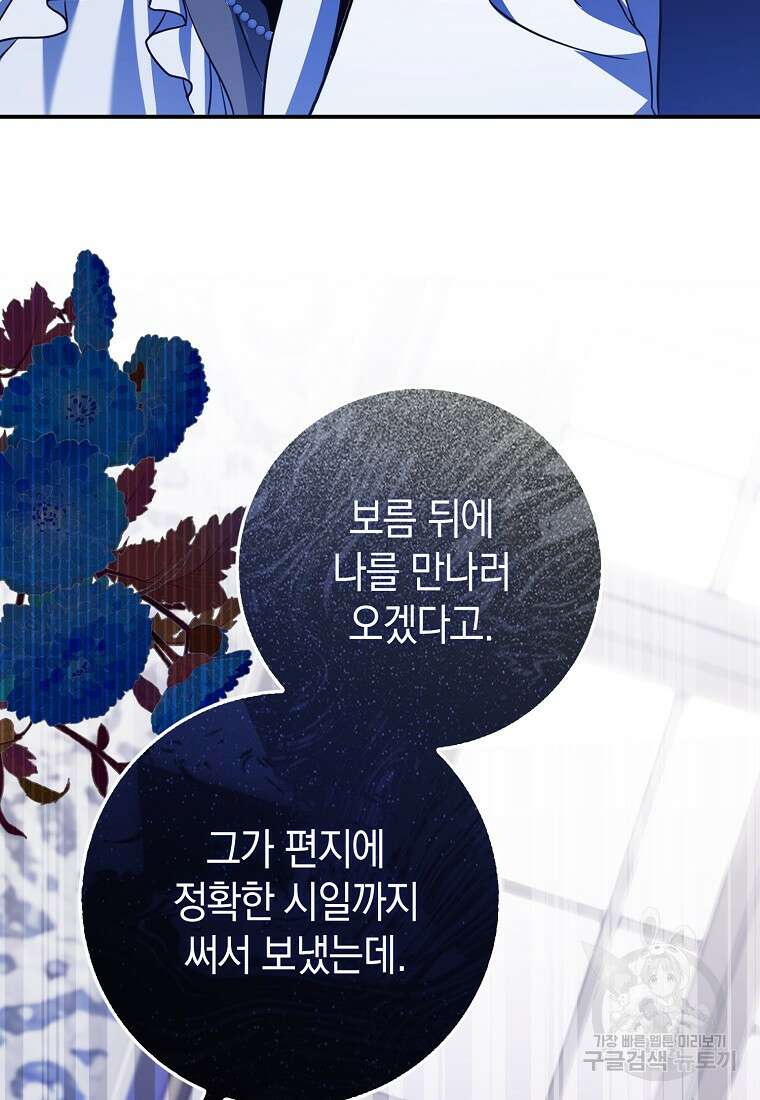 사라진 신데렐라 4화 97