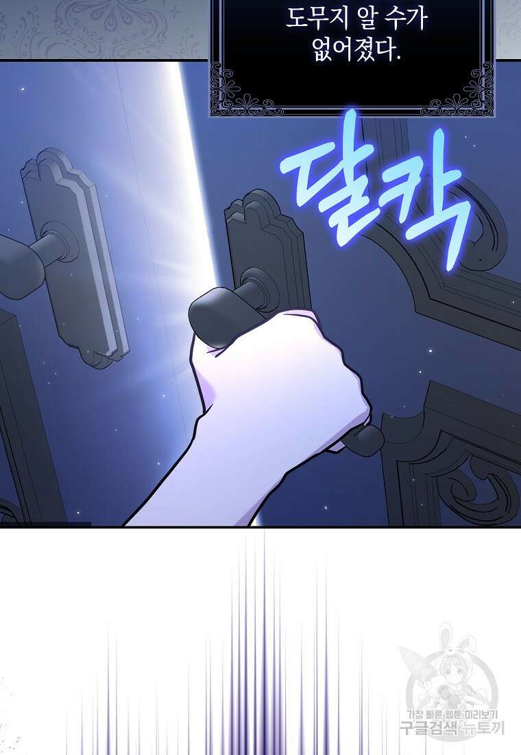 사라진 신데렐라 4화 104
