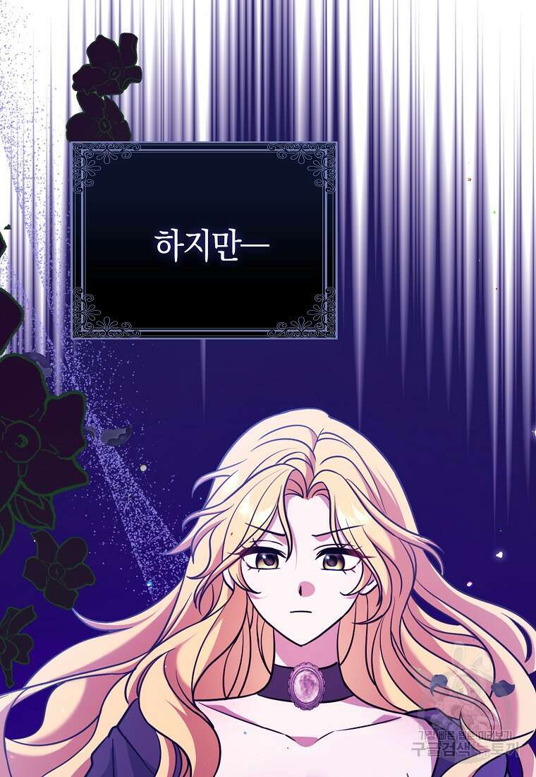 사라진 신데렐라 4화 105