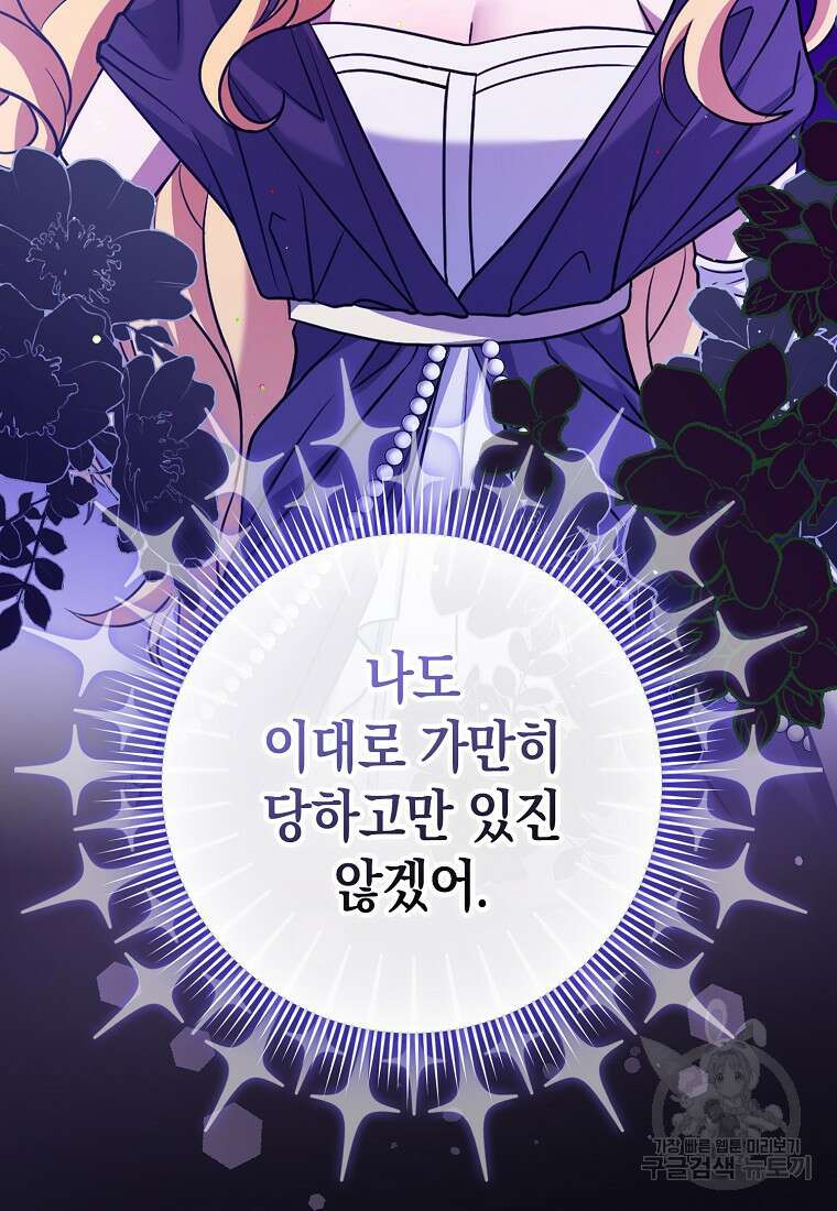 사라진 신데렐라 4화 106