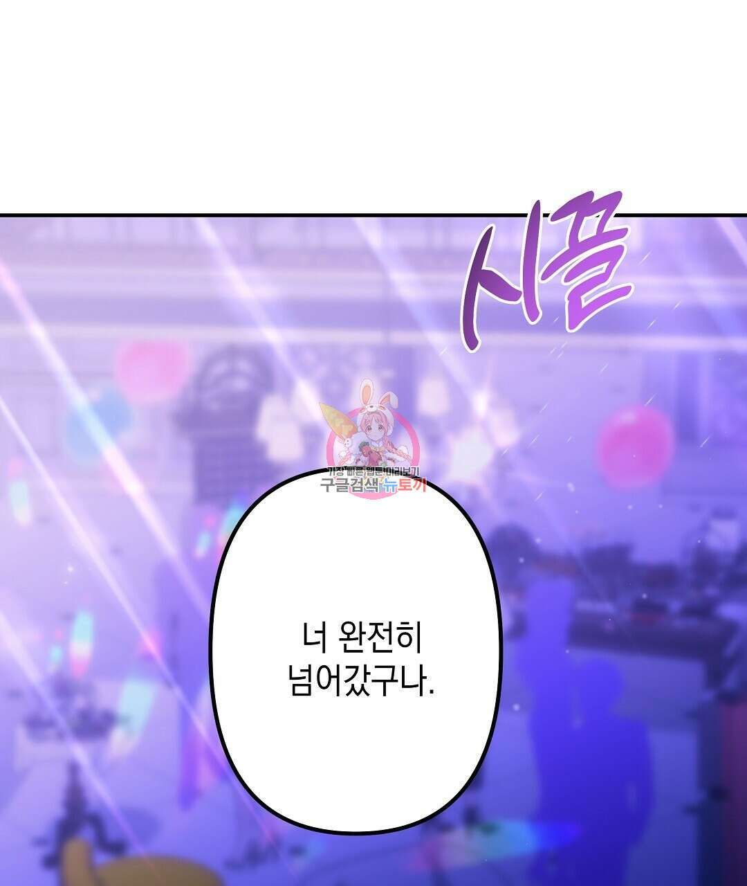부서진 것들을 위하여 12화 1