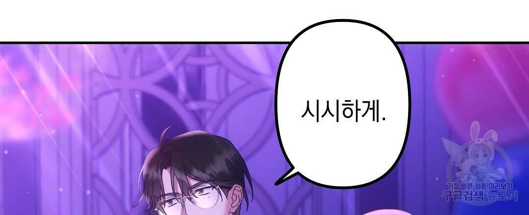 부서진 것들을 위하여 12화 3