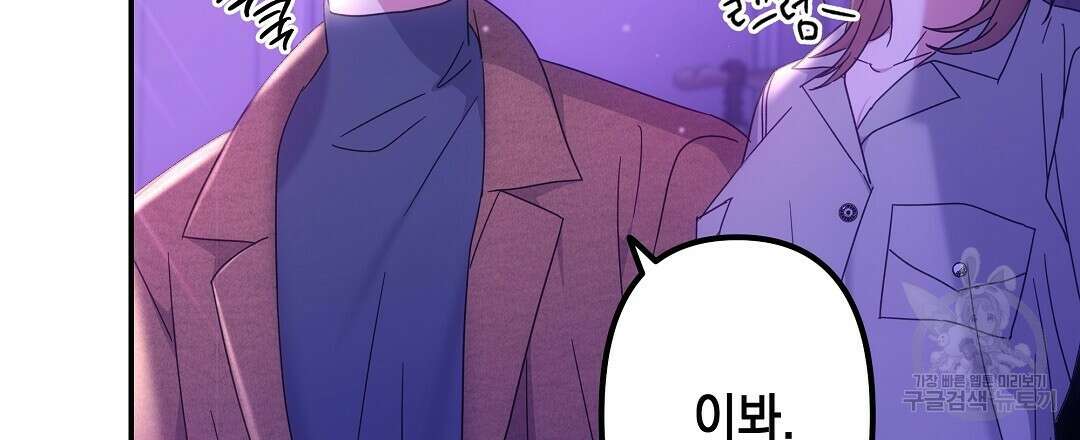 부서진 것들을 위하여 12화 15