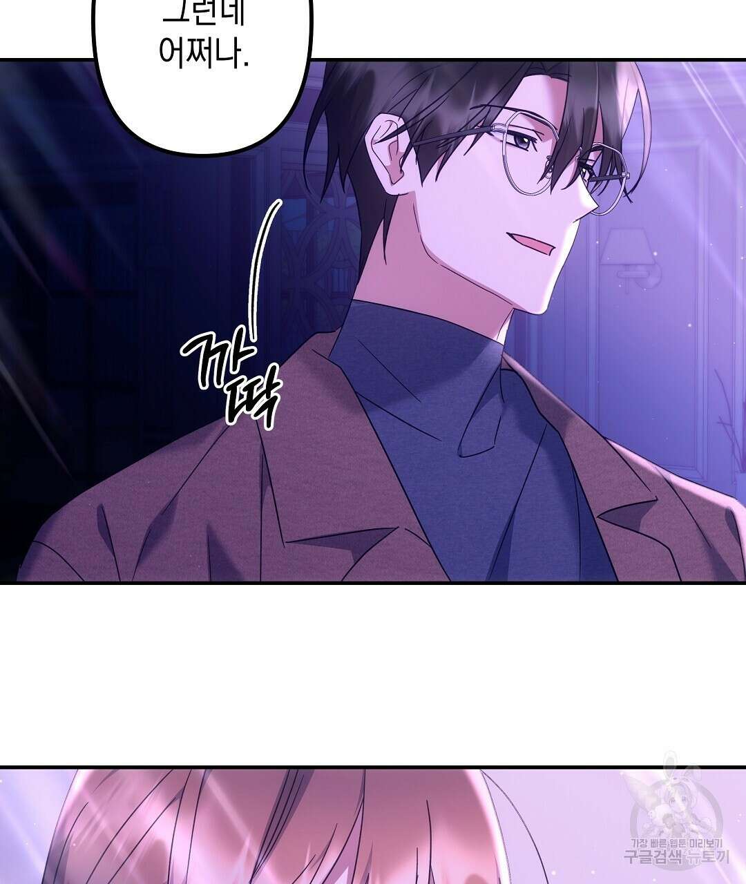 부서진 것들을 위하여 12화 20