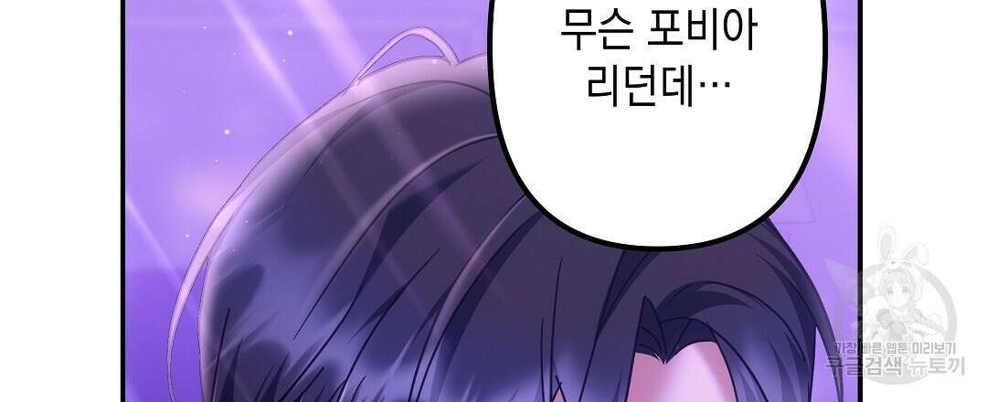 부서진 것들을 위하여 12화 24