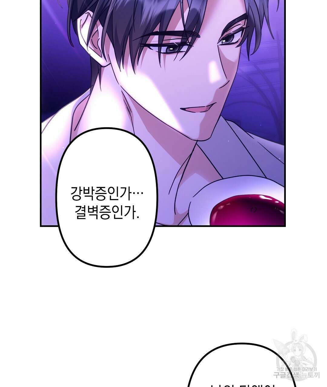 부서진 것들을 위하여 12화 25