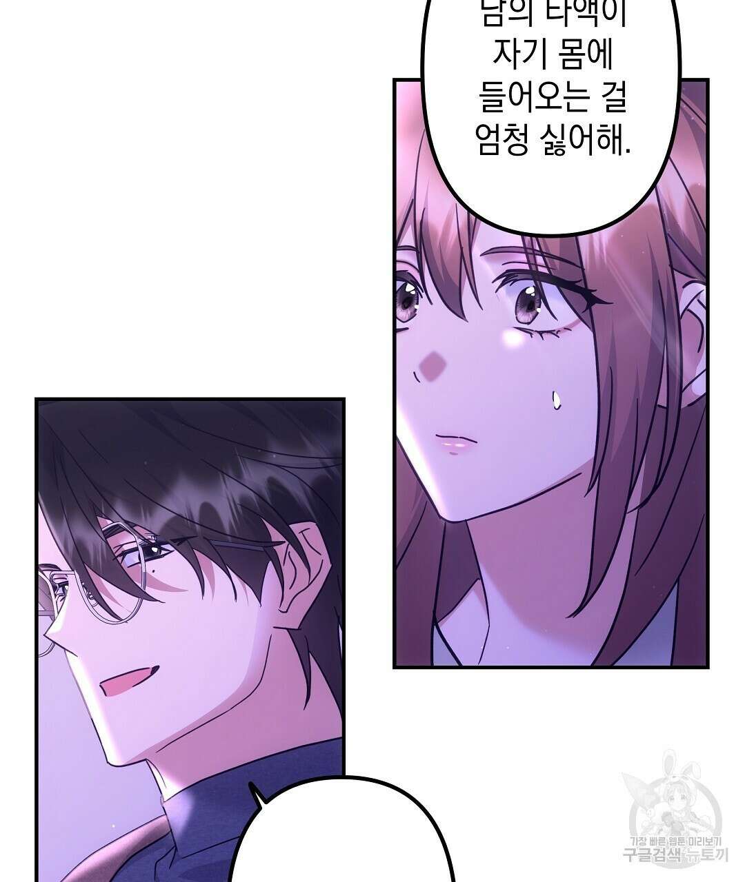 부서진 것들을 위하여 12화 26