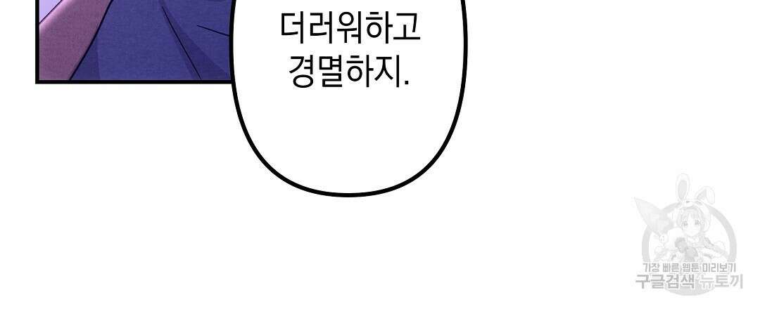 부서진 것들을 위하여 12화 27