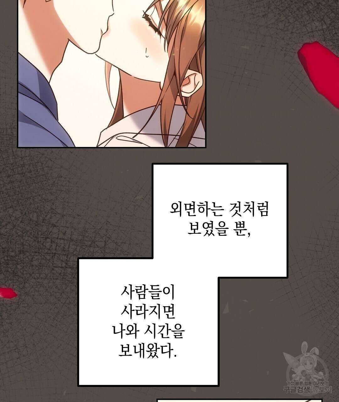 부서진 것들을 위하여 16화 5