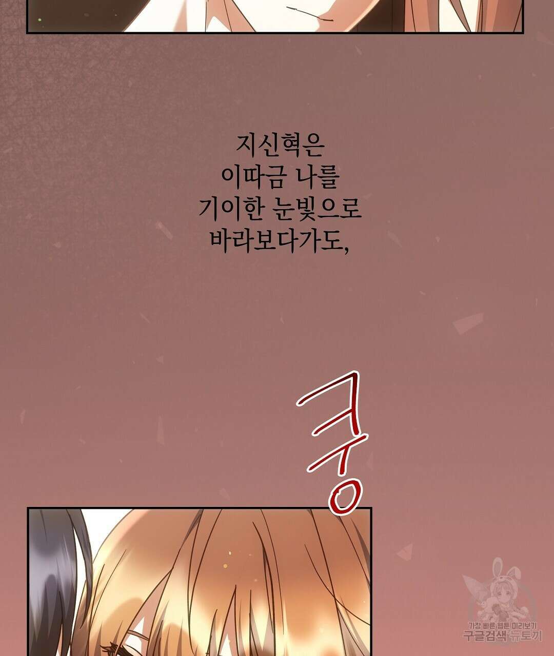 부서진 것들을 위하여 16화 13