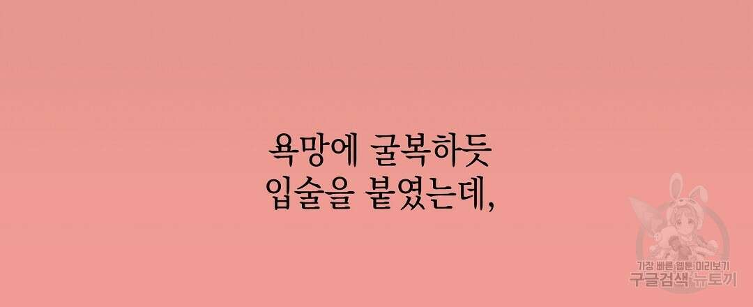 부서진 것들을 위하여 16화 15