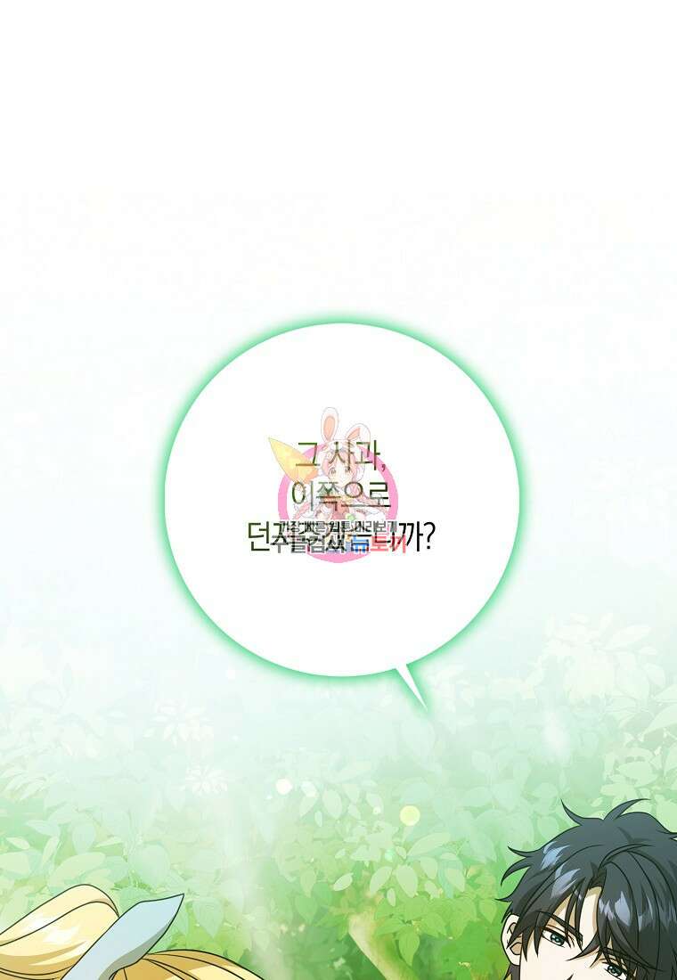 사라진 신데렐라 16화 1