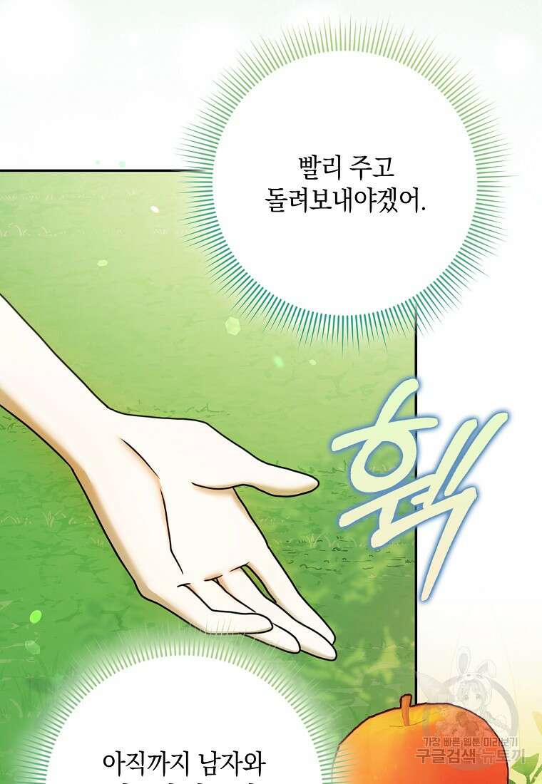 사라진 신데렐라 16화 3