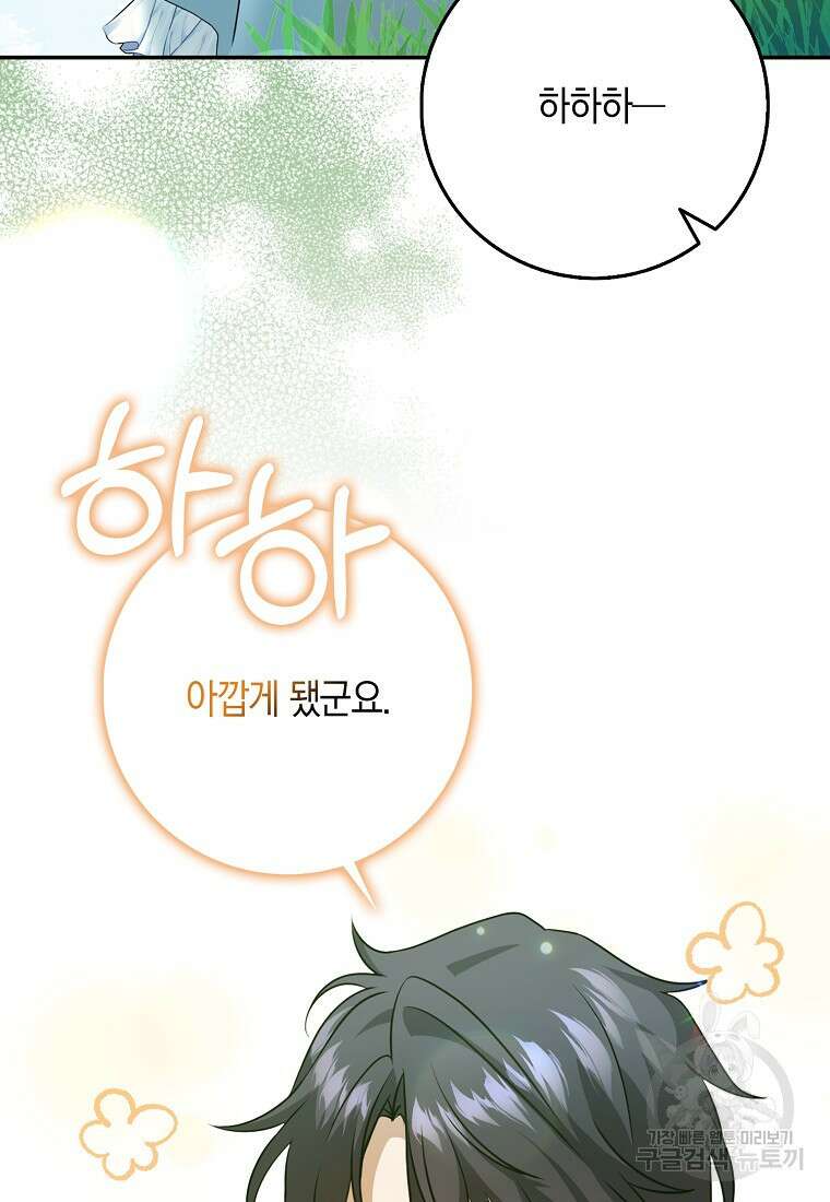 사라진 신데렐라 16화 9