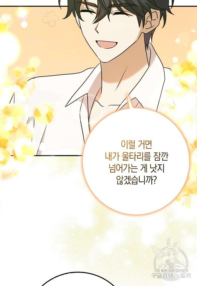 사라진 신데렐라 16화 10