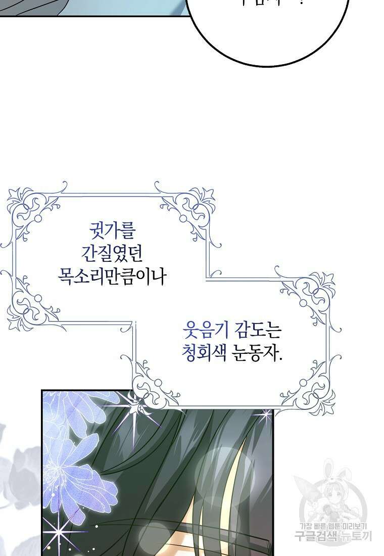 사라진 신데렐라 16화 14