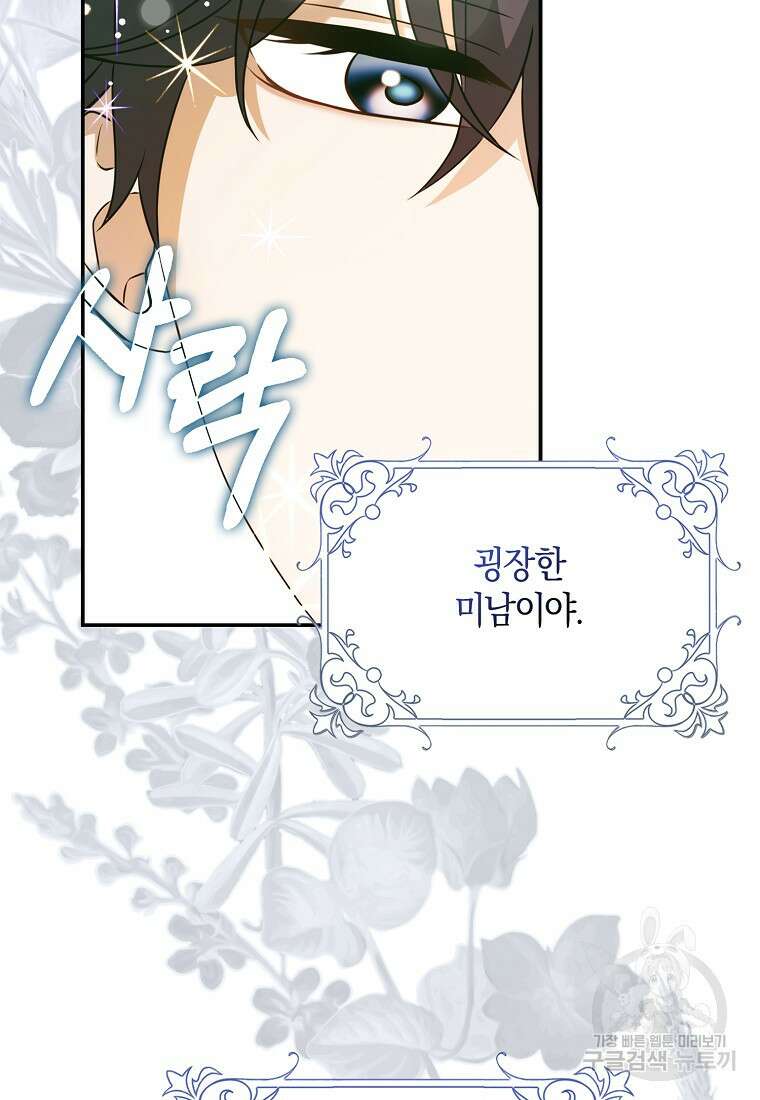 사라진 신데렐라 16화 15