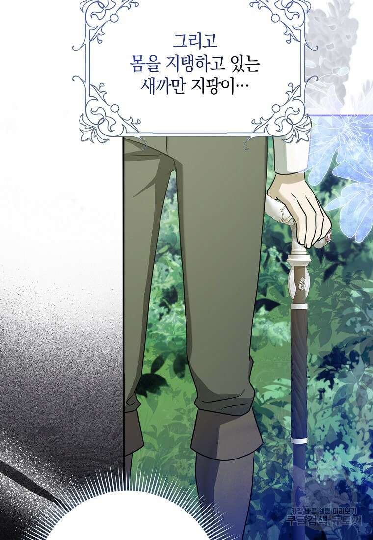 사라진 신데렐라 16화 16