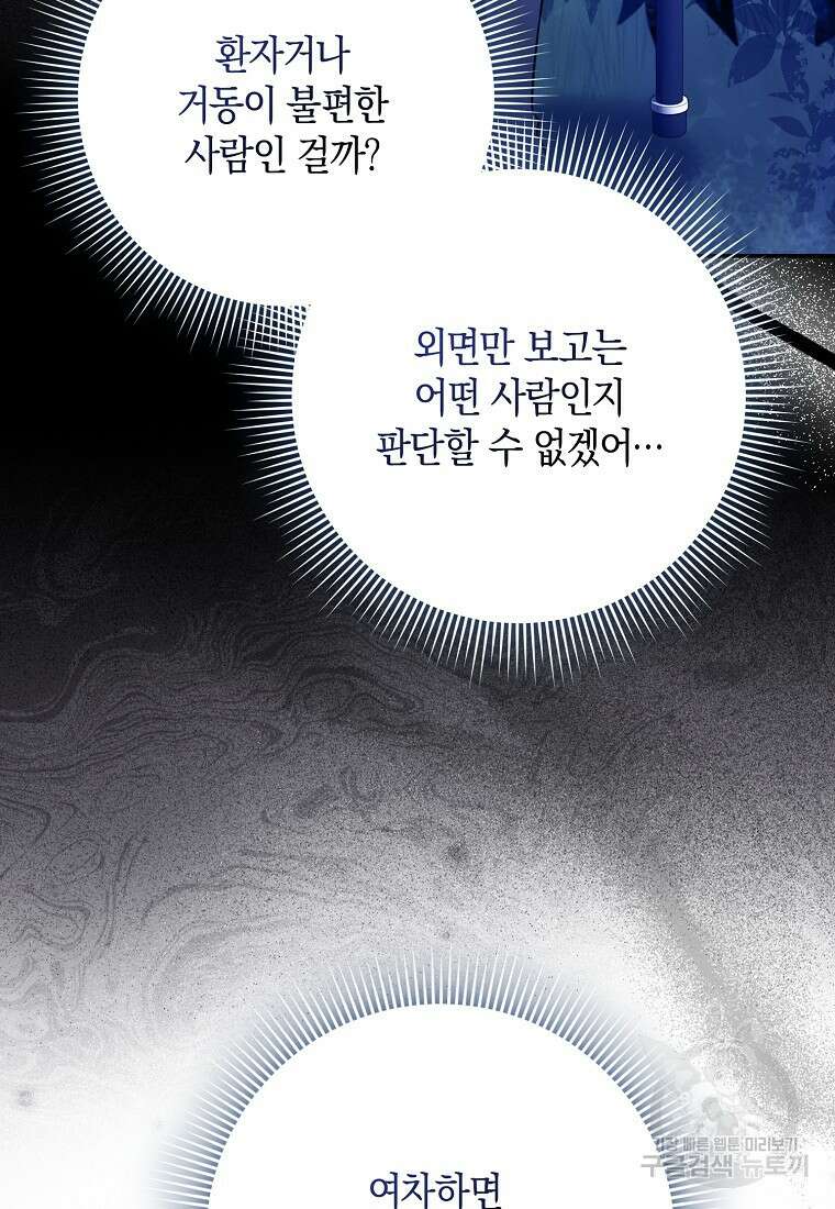 사라진 신데렐라 16화 17