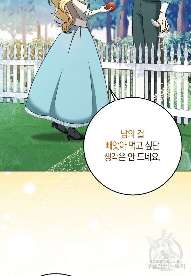 사라진 신데렐라 16화 19