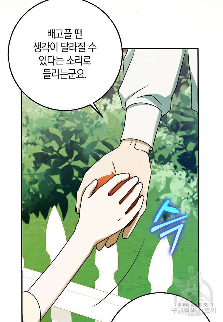 사라진 신데렐라 16화 20