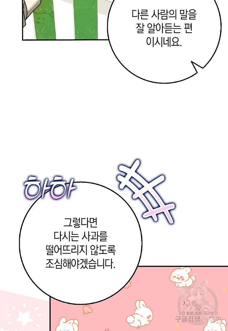 사라진 신데렐라 16화 21