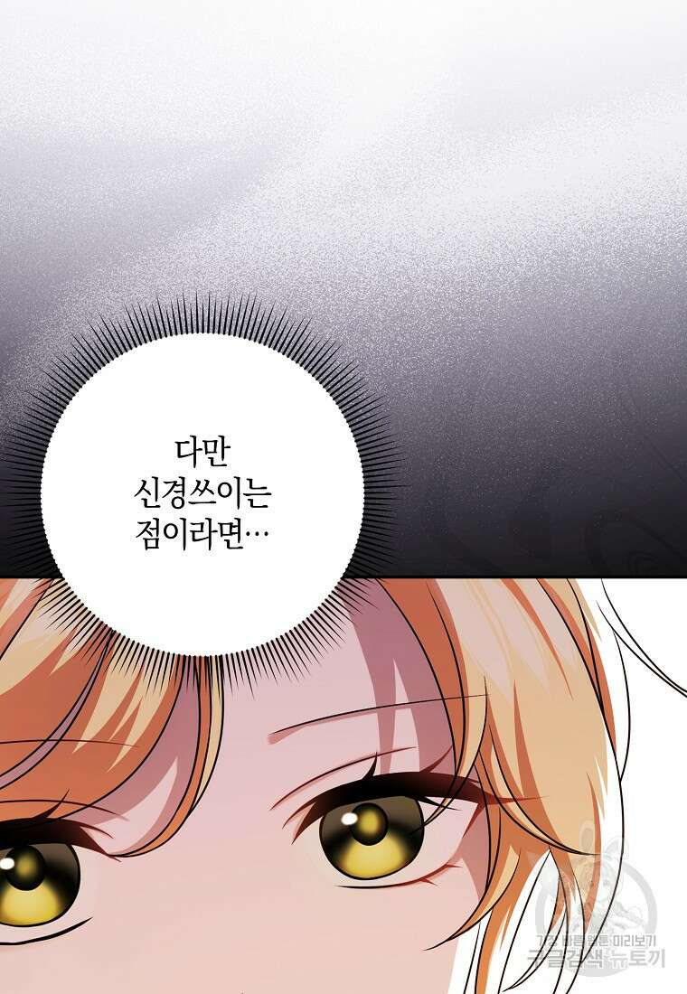 사라진 신데렐라 16화 23