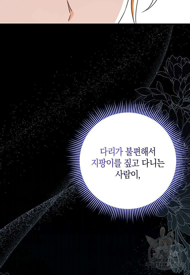 사라진 신데렐라 16화 24