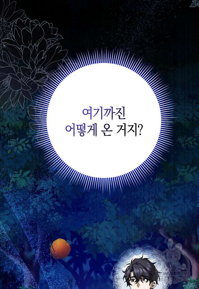 사라진 신데렐라 16화 25