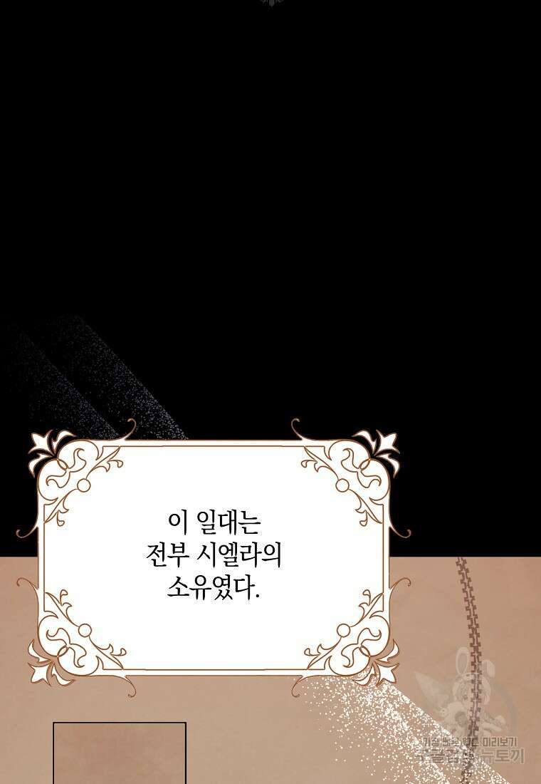 사라진 신데렐라 16화 28
