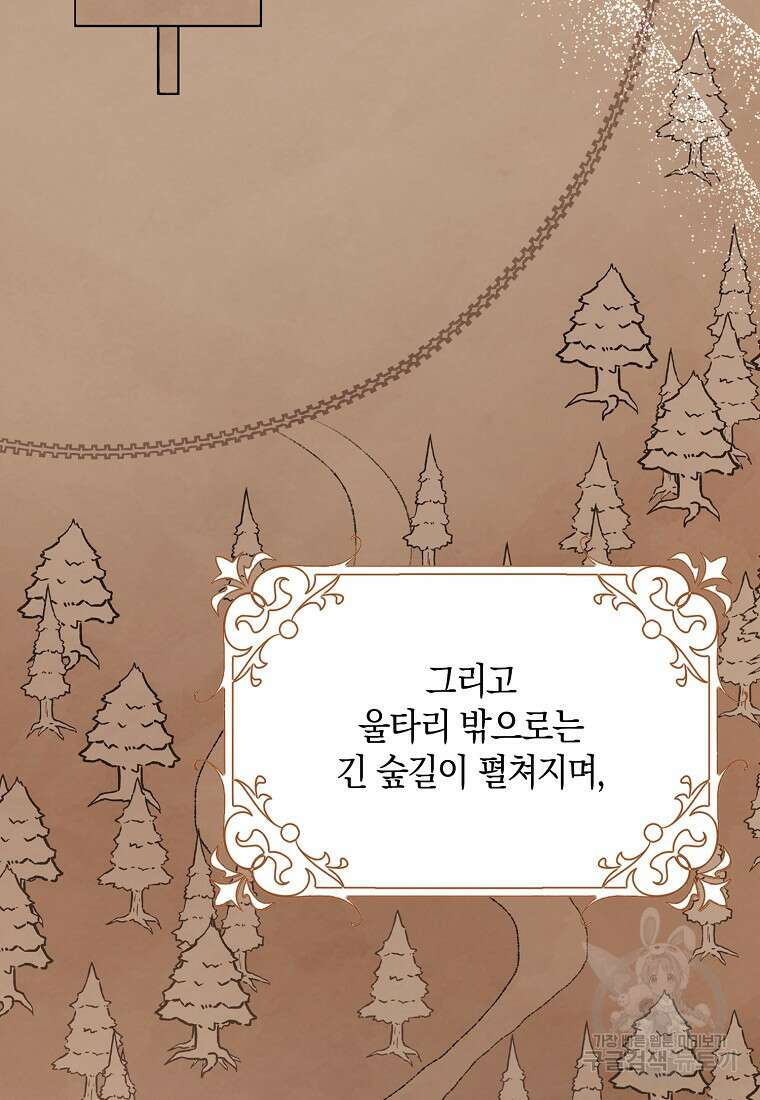 사라진 신데렐라 16화 29