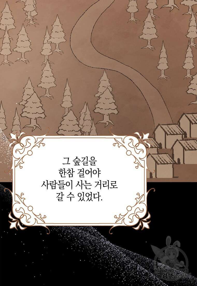 사라진 신데렐라 16화 30