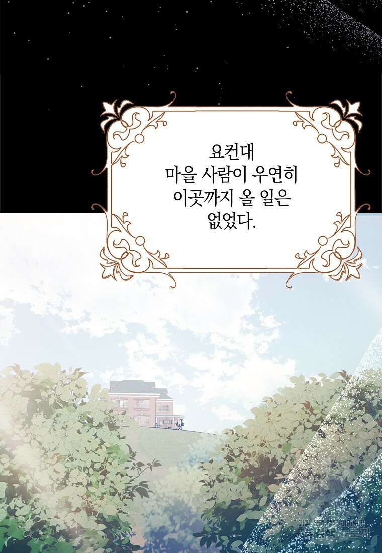 사라진 신데렐라 16화 31