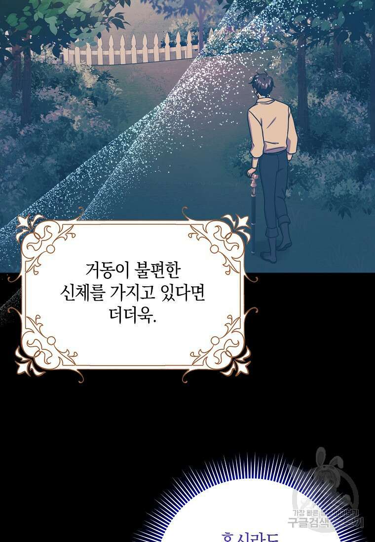 사라진 신데렐라 16화 32