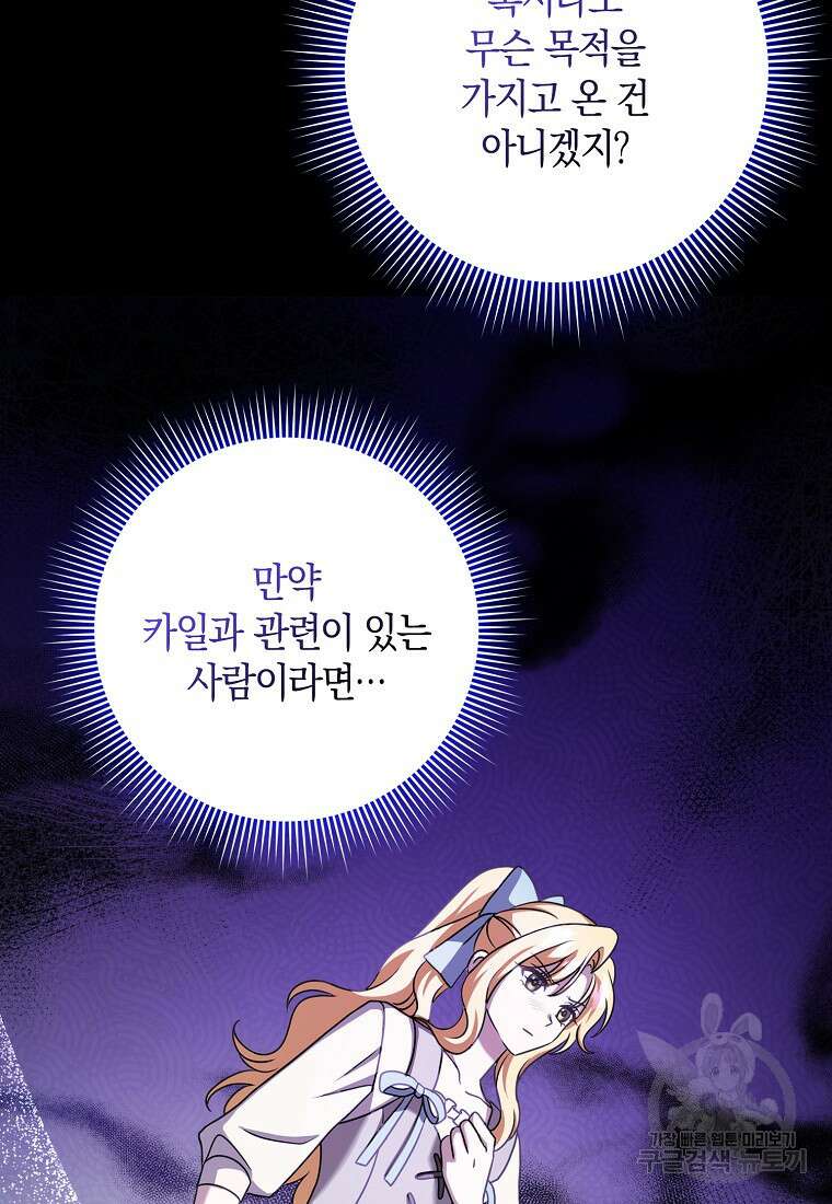 사라진 신데렐라 16화 33