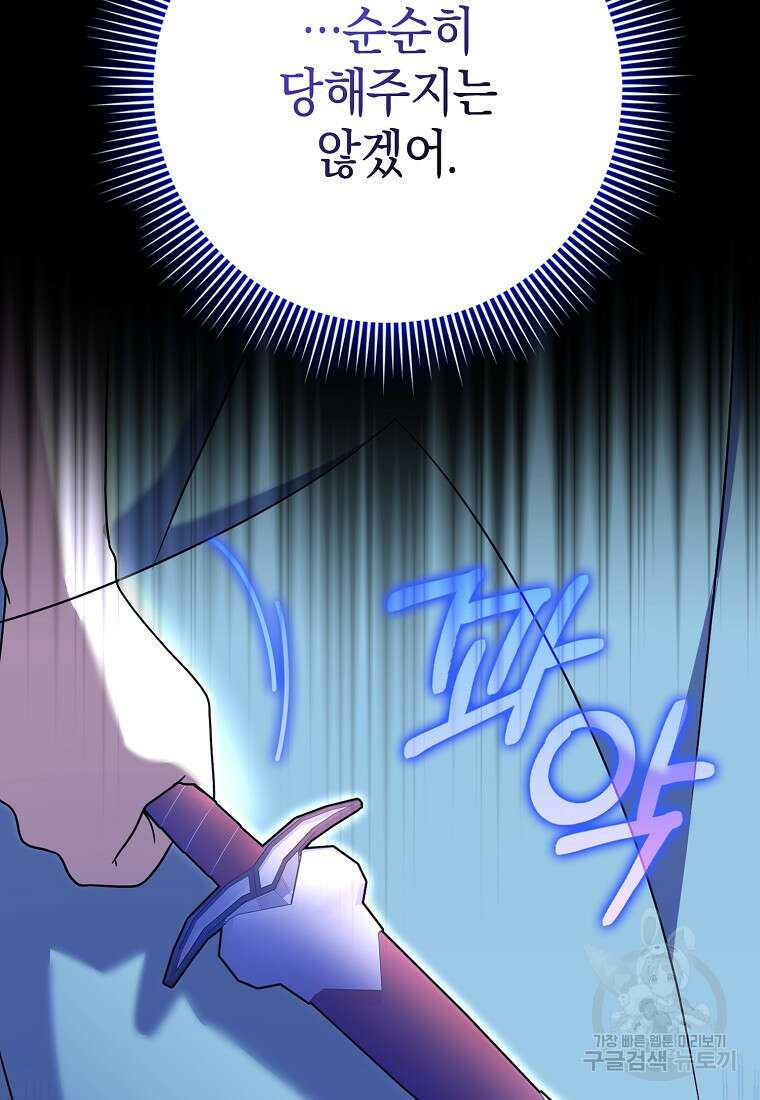 사라진 신데렐라 16화 35