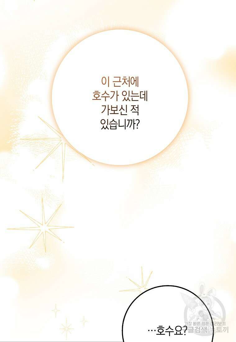 사라진 신데렐라 16화 40