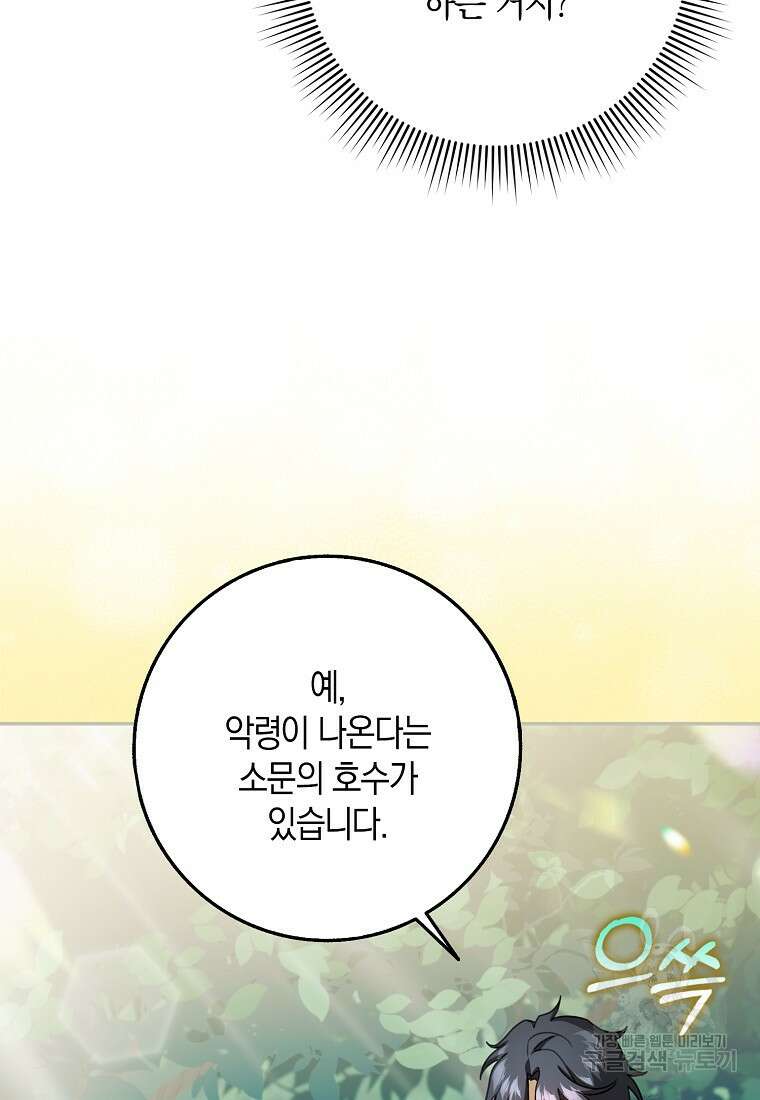 사라진 신데렐라 16화 42