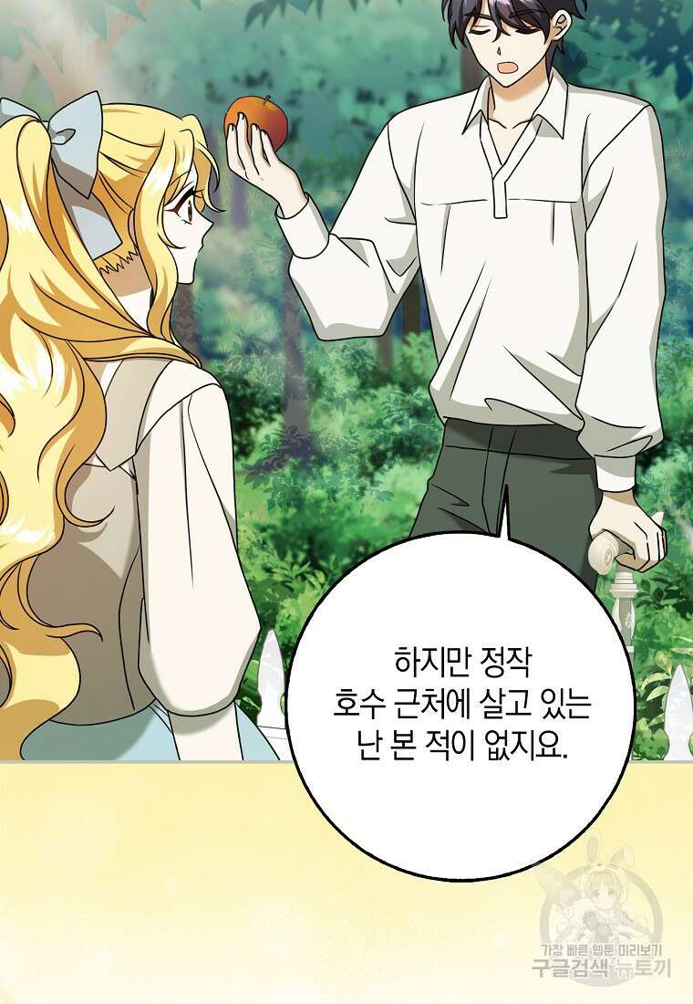 사라진 신데렐라 16화 43