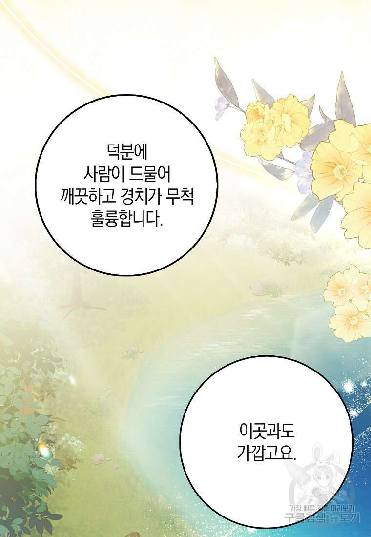 사라진 신데렐라 16화 44